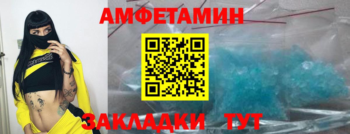 Амфетамин 97%  АМФ  Дзержинский  Вход с VPN 