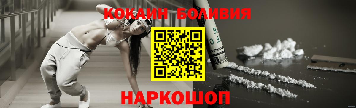 Дзержинский  Кокаин VHQ  Вход с VPN  COCAIN  КОКАИН 98% 
