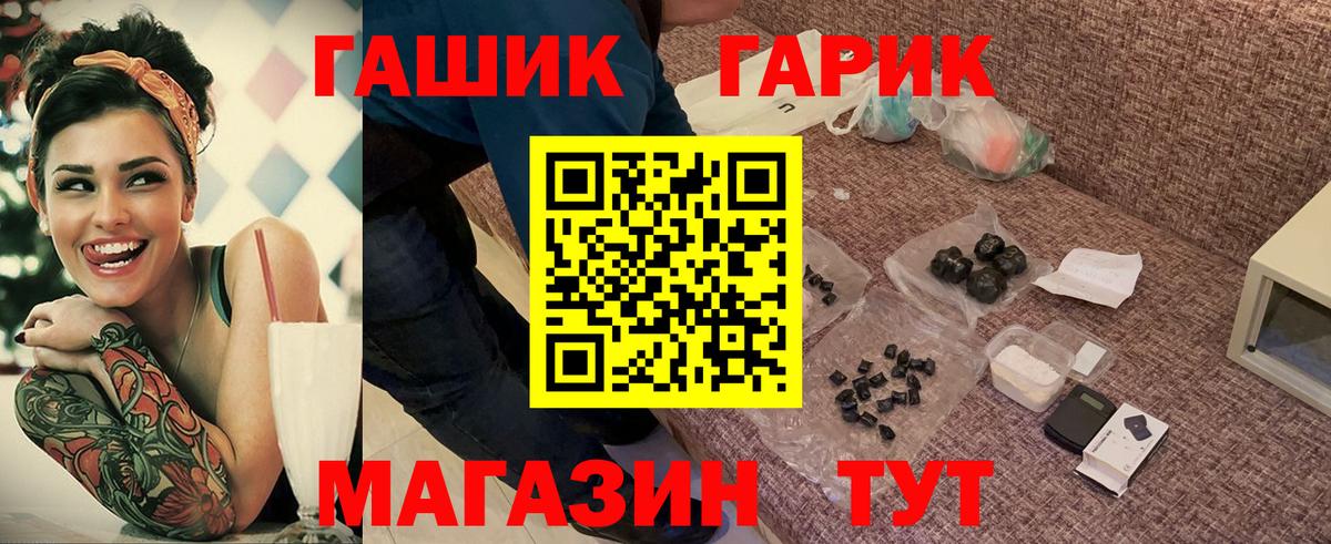 Дзержинский  ГАШИШ Cannabis  Гашиш  Гашиш хэш  Вход с VPN 