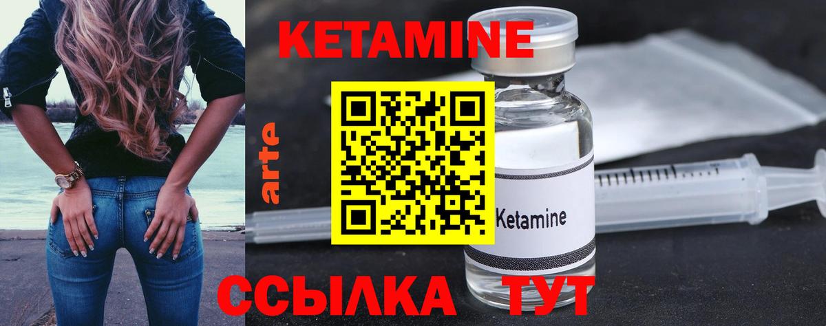 КЕТАМИН VHQ  КЕТАМИН VHQ  Дзержинский  Вход с VPN 