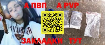 ALPHA-PVP Малгобек