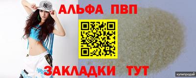 ALPHA-PVP Малгобек