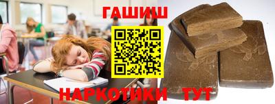 синтетический гашиш Мариинск