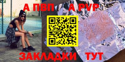 ALPHA-PVP Малгобек