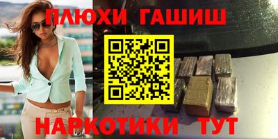 синтетический гашиш Мариинск