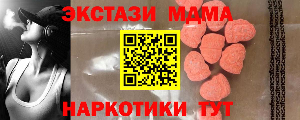 MDMA crystal Дзержинский