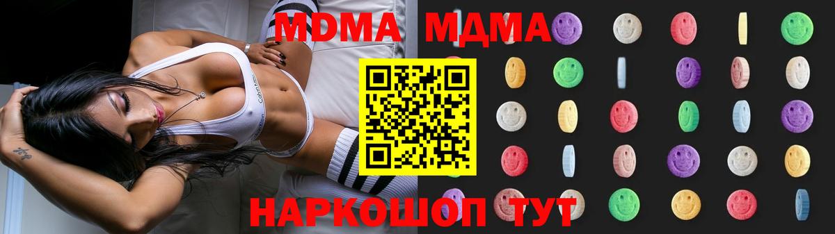 МДМА crystal  MDMA VHQ  Дзержинский  Вход с VPN 