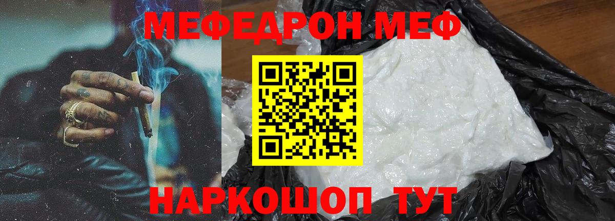 Мефедрон  Мефедрон кристаллы  Дзержинский  где найти   Мефедрон мяу мяу  Вход с VPN 