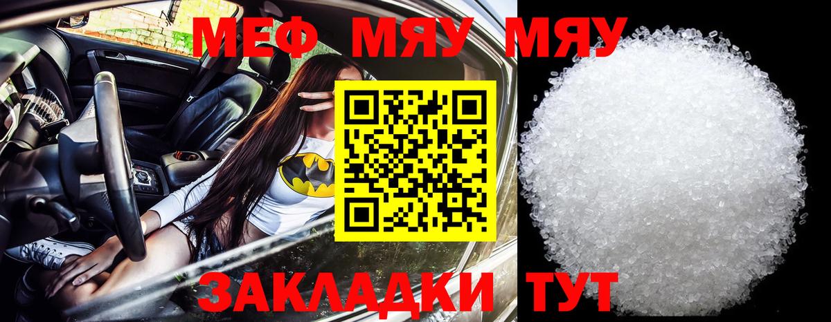 Меф кристаллы Дзержинский