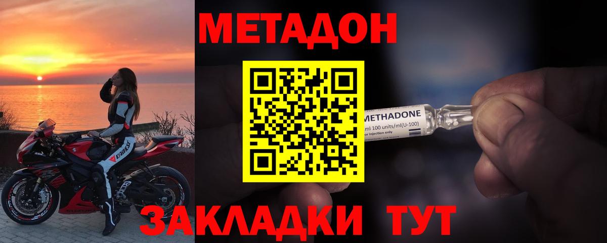 Дзержинский  МЕТАДОН белоснежный  blacksprut ссылки  Вход с VPN  МЕТАДОН мёд 