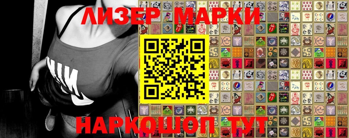 Марки N-bome 1,5мг Дзержинский