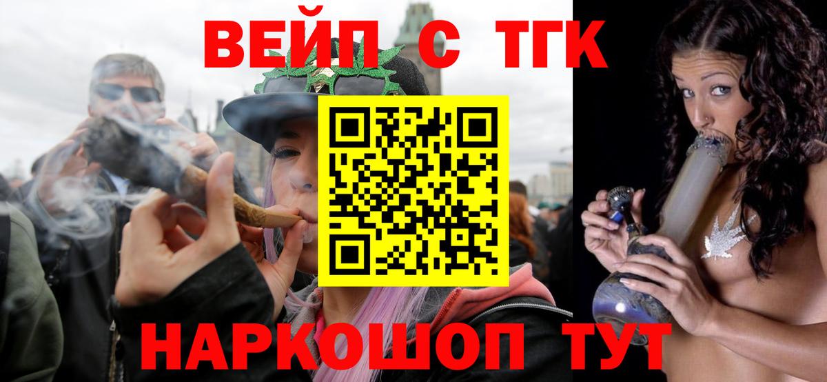 Дзержинский  ТГК вейп с тгк  Вход с VPN 